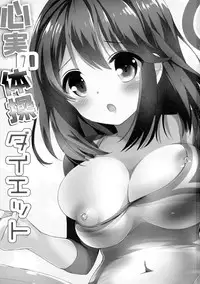 (C87) [Otona Shuppan (Hitsuji Takako)] Kokomi no Taisou Diet (Girl Friend BETA)