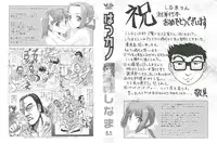 [Shinama] Hatsukano | The First Lover