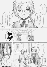 [Maruarai] Amakami 2 (Amagami)