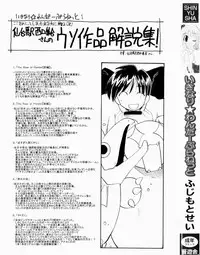 [Fujimoto Sei] Ikinari Wonder Planet