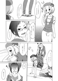 [Jei] 馬鹿と阿呆 (Pokemon)