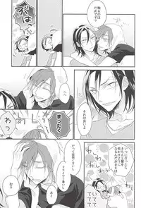 (Nemureru Mori no Yamagami-sama 3) [Shalala (Eita)] Anata to Kawaru Sekai (Yowamushi Pedal)