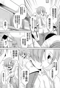 [Nekogen] Inran ♂ Model Midara IV Jigoku (Koushoku Shounen Vol. 03) [Chinese] [夜願漢化]