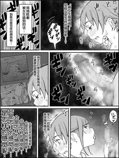 Boku ni Harem SeFri ga Dekita Riyuu