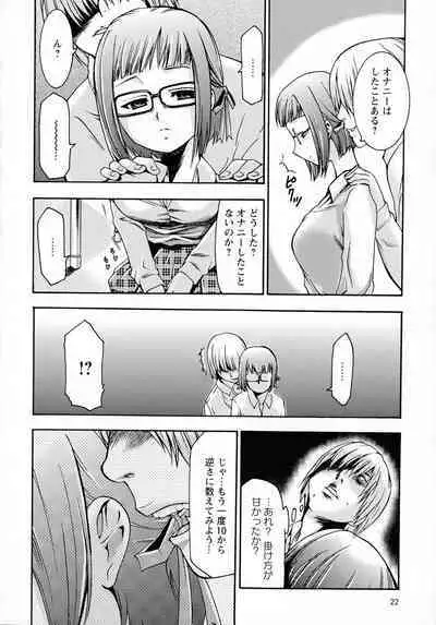 Saimin-jutsu de me Dorei o Teniireru Houhou Kanzenhan