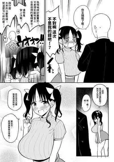 [Yue] Sensitive Sugite Chijouha Shutsuen ga Hakushi ni Natta node P-san ni Nagusame Sex shite Morau Chounyuu Chika Idol-chan | 因畫面難以過審，令電視出演化為烏有，所以找制作人做愛安慰的長乳地下偶像 [Chinese][巨乳星人個人漢化]