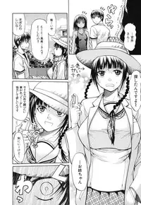 [Ozaken] Sakaru Otome