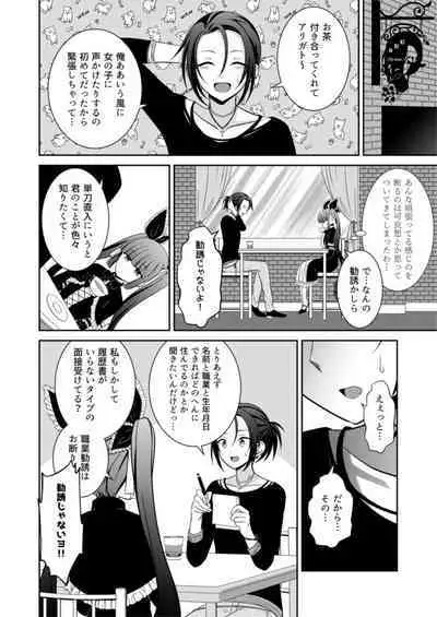 [[Gensaitou] (Mitsuki Uyaru)] Kuro Usagi-kei Joshi to Komono Ookami ~ Oshikake Kyoudai to 3P Wakan Hatsutaiken~ [Digital]
