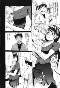 [Ozaken] Sakaru Otome