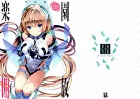 (C87) [Sheepfold (Tachibana Yuu)] Rakuen Kaihou | Paradise Released (Rakuen Tsuihou -Expelled from Paradise-) [English] [doujin-moe.us]