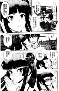 [Yagami Dai] Maji de Watashi ni Koi Shinasai! S Adult Edition ~Shin Heroine Hen~ [Chinese]