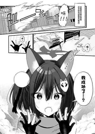Michiru wa Oshioki Saretagari | 泉奈與小滿的誘惑忍法