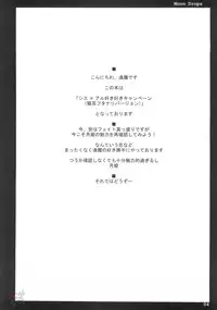 (C66) [Shimoyakedou (Ouma Tokiichi)] Moon Drops (Tsukihime) [English] [SaHa]