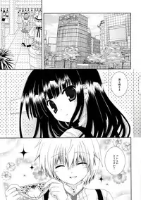 (C82) [Neko Kinryouku (NekoNeko)] Inu X Boku Momoiro Kyuubu (Inu x Boku SS)