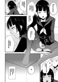 [Yadokugaeru (Locon)] Kaname 08 [Chinese] [瑞树汉化组] [Digital]