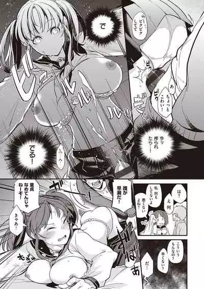 Kanojo wa Romance o Motomenai