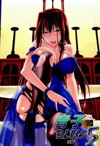 (C86) [Jyouren Kishidan (Kiasa)] Aoko BLUE5 Kouhen (Mahou Tsukai no Yoru) [Chinese] [disrev个人汉化]
