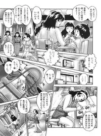 [Matsurino Naginata] Nakadashi De Iinoyo