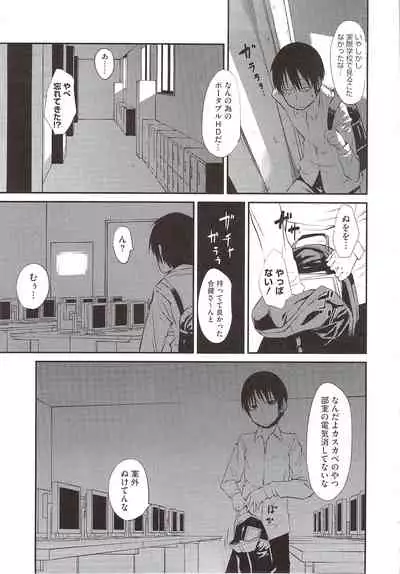 [Shimimaru] JUNK LAND [Decensored]