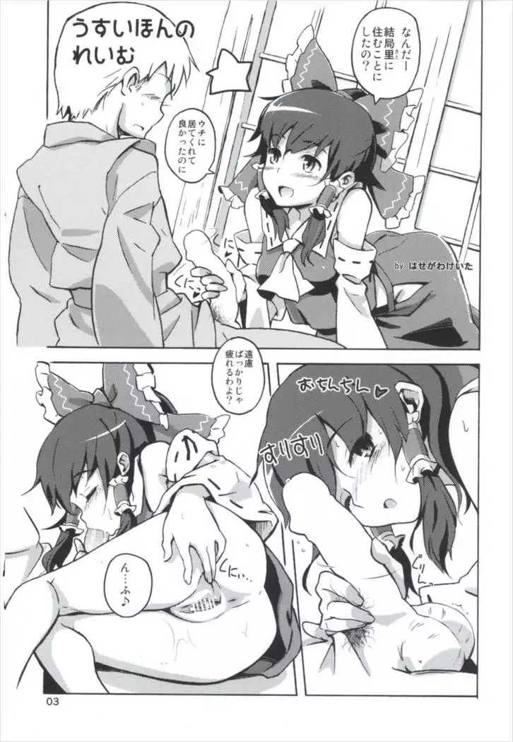 Matomete Tsugougaii!