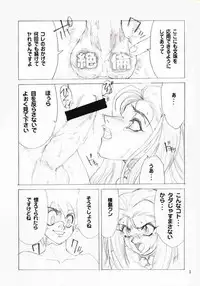 [Seigakukan (Taheebo)] Shuukan Seinen Sunday 6 (Ghost Sweeper Mikami)