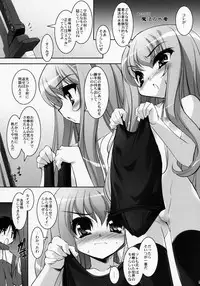 (SC35) [Misty Isle (Sorimura Youji)] SMBC ZERO (Rozen Maiden, Zero no Tsukaima)