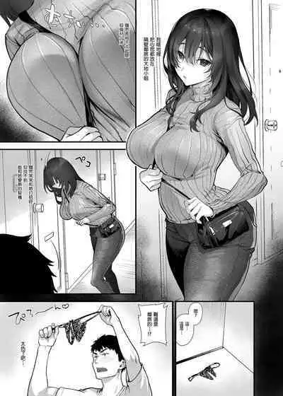 Otonari-san wa InCha ppoi no ni Kakure Bitch | 看似陰鬱的鄰居其實是輕佻女子