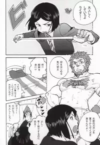 (C82) [DO@HO (Kominami)] Hakohame (Fate/Zero)