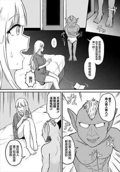 Suki no Hikari | 喜愛之光