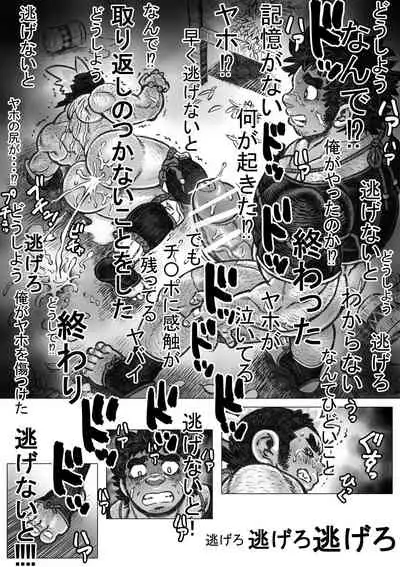 [Hastured Cake] Hepoe no Kuni kara 18 - Kawaru Kawaranai Susunde Iku no Maki [Digital]