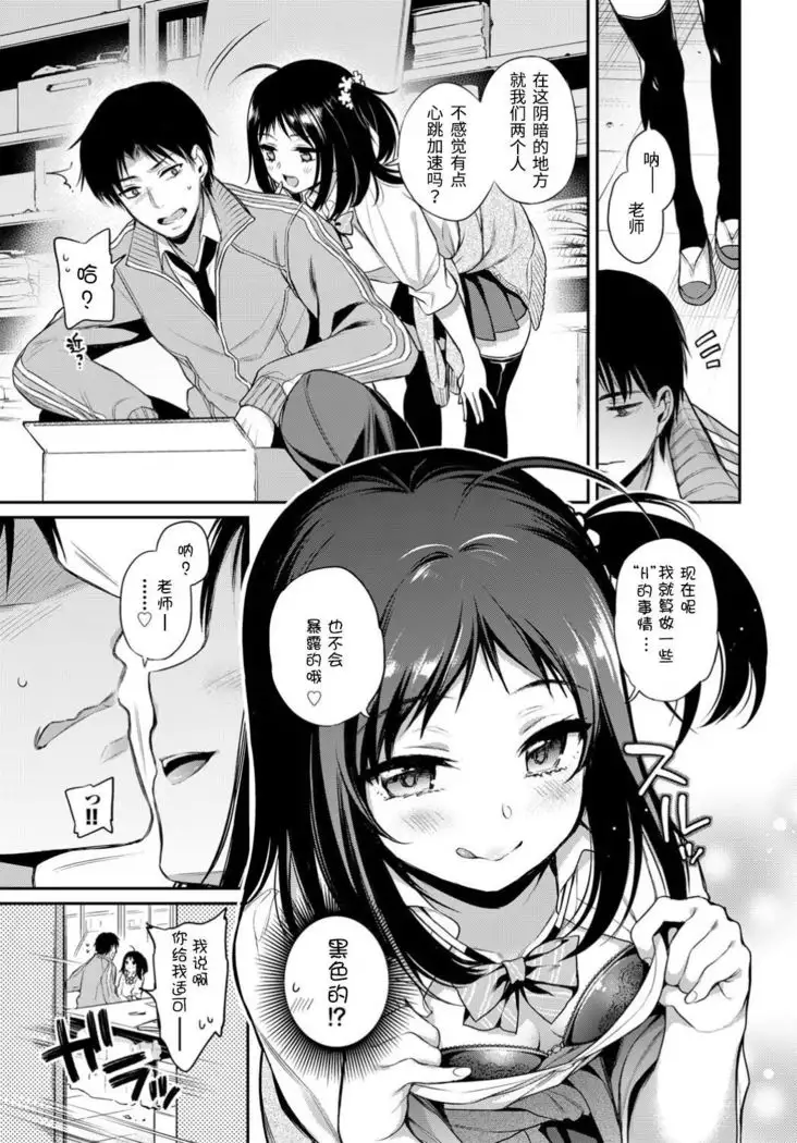 Love Sensation!