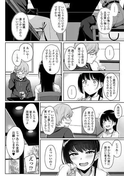 [Misaki (Aoi Tiduru)] Ijiwaru de Amaama ~Kouhai Kanojo ni Tekoki de Aisarereru Ohanashi~