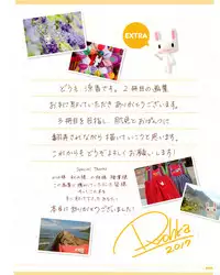 [Ryohka] Ryohka Gashuu Kurimi