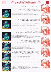 (C75) [Luft Forst (Kazami Rei)] Moe Touhou Gensoukyou Touhou Shunjuu Sei (Touhou Project)