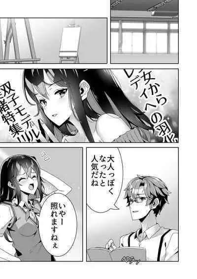 [Dasokutei (Dasoku Sentarou)] Midara (Sunao) na Sainou 2 Zenpen + Kouhen [Digital]