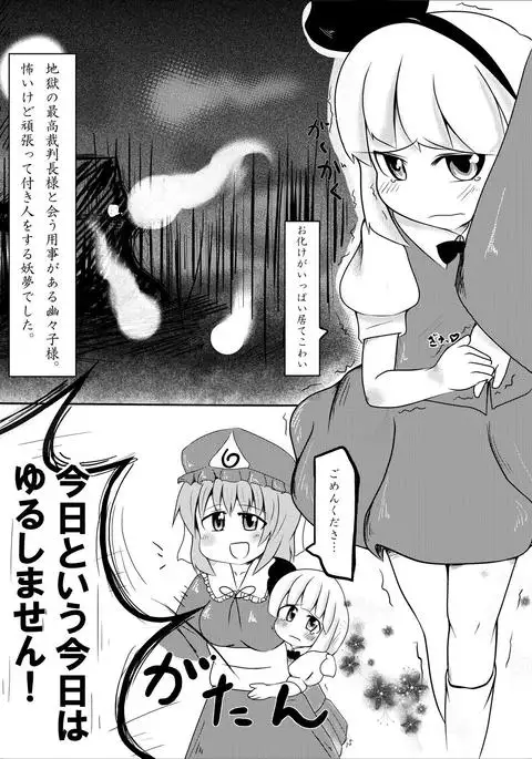 Kenka Ryouseibai!