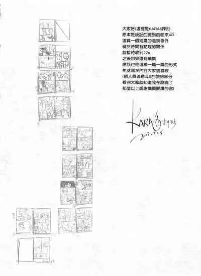 Bèi xīxuèguǐ xiǎoxuéshēng chán shàng de wǒ chénnì yú xīxuè de kuàigǎn wúfǎ zìbá