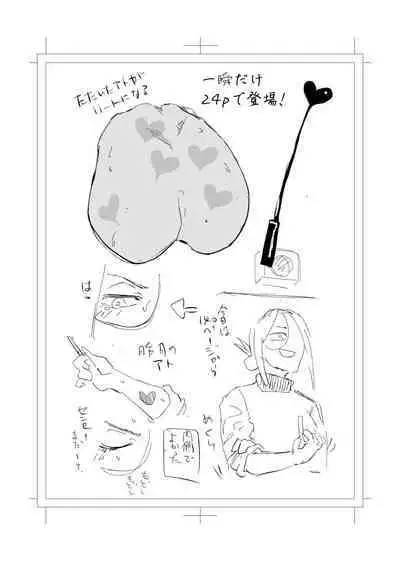 Shibarareta no wa Kokoro