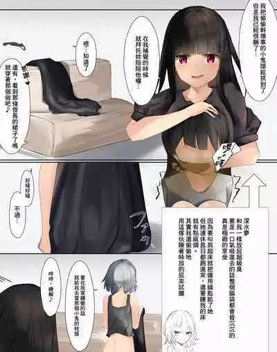 [Tsuchiro] Onara Manga - Rena-chan to Yume-chan | 放屁漫畫 - 麗奈醬與夢醬 [Chinese] [臭鼬娘漢化組] [Ongoing]