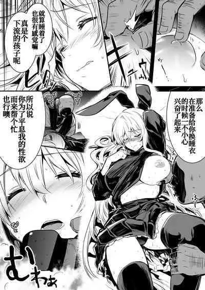[Lefthand] Suimin Yakuiri Drink de Suyasuya Nemutte Shimai Yadoya no Shujin ni Osowarechau Boukensha-chan [Chinese] [白杨汉化组]