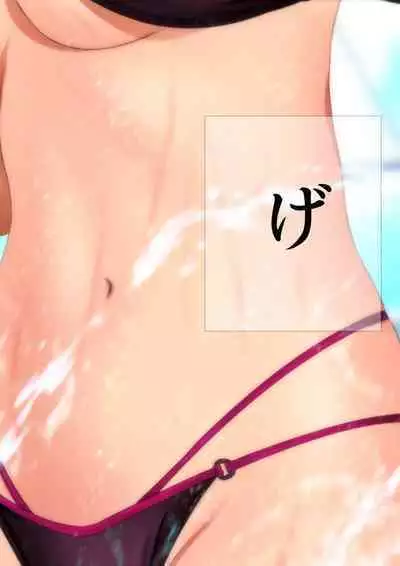 Joshi Kousei na Osananajimi to Natsu no Pool de Lucky Sukebe Manga Enshutsuban