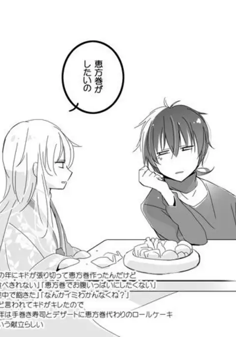 宴の前に…