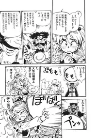 [Souma Tatsuya] Soreike!! Chanpon PART 2