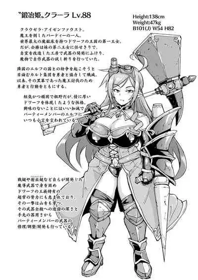 COMIC Unreal THE BEST Fantasy Doujinshi Collection [Digital]