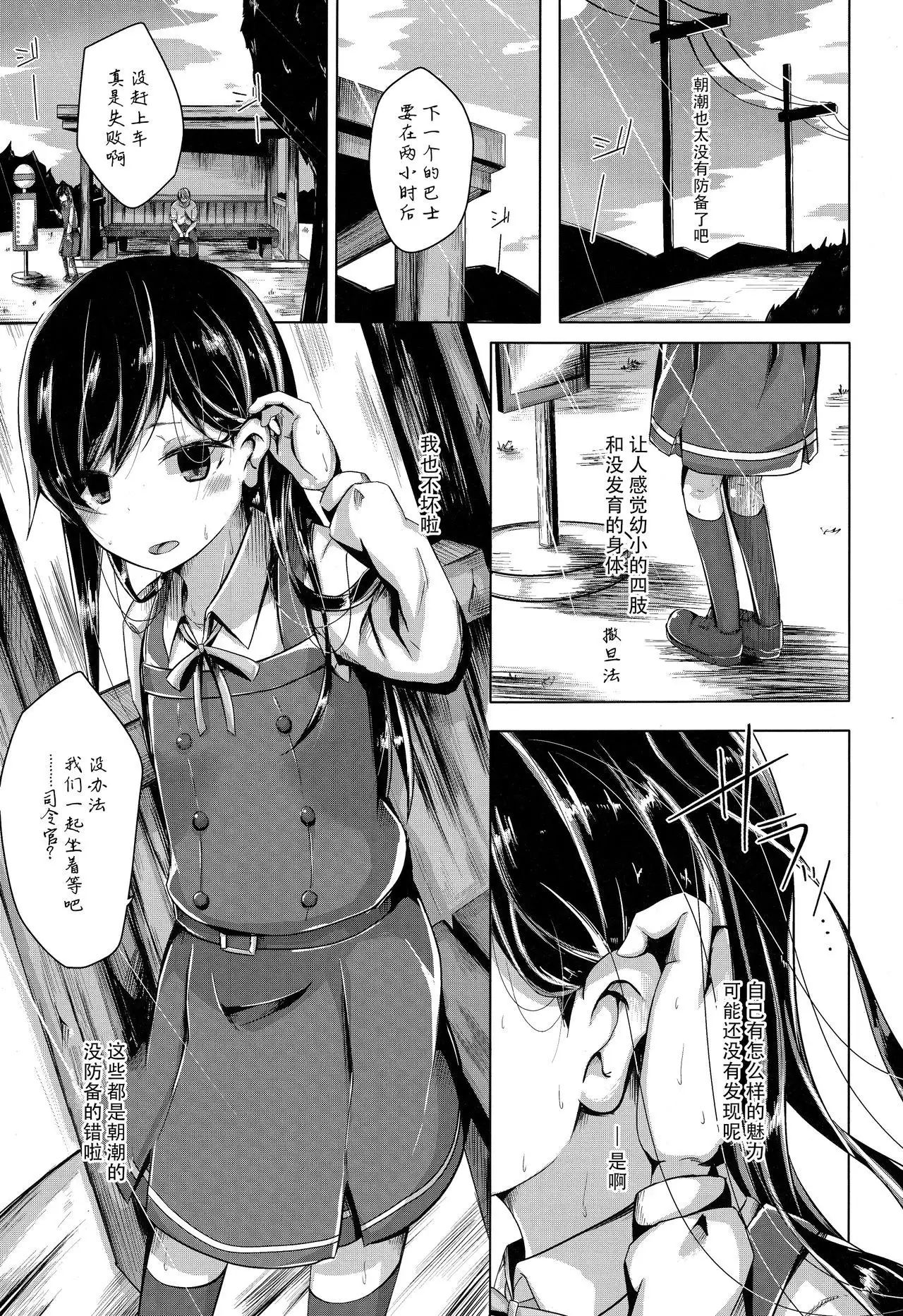 Suki na Hito ga Dekita Asashio-chan to Ecchi Suru Hon