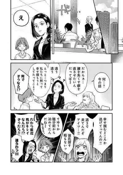 Ore no Oppai Sukinan Desho? 1