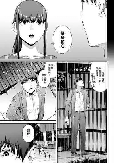 Amayadori | 躲雨