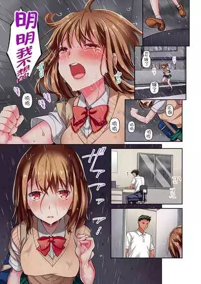 Maihama Yuki no Ikigao wa Bukatsu Komon no Ore shika Shiranai Ch. 4