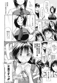 [Ozaken] Sakaru Otome