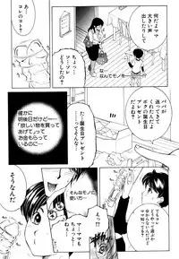 [Yasuhara Tsukasa] Fua XXX Bokuizu